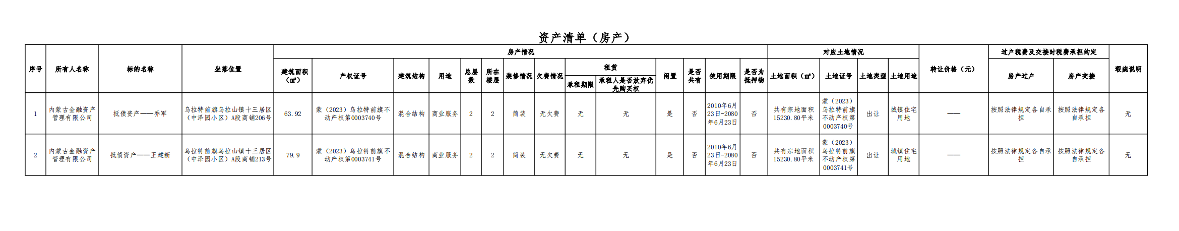 6710a19d78fc1.png
