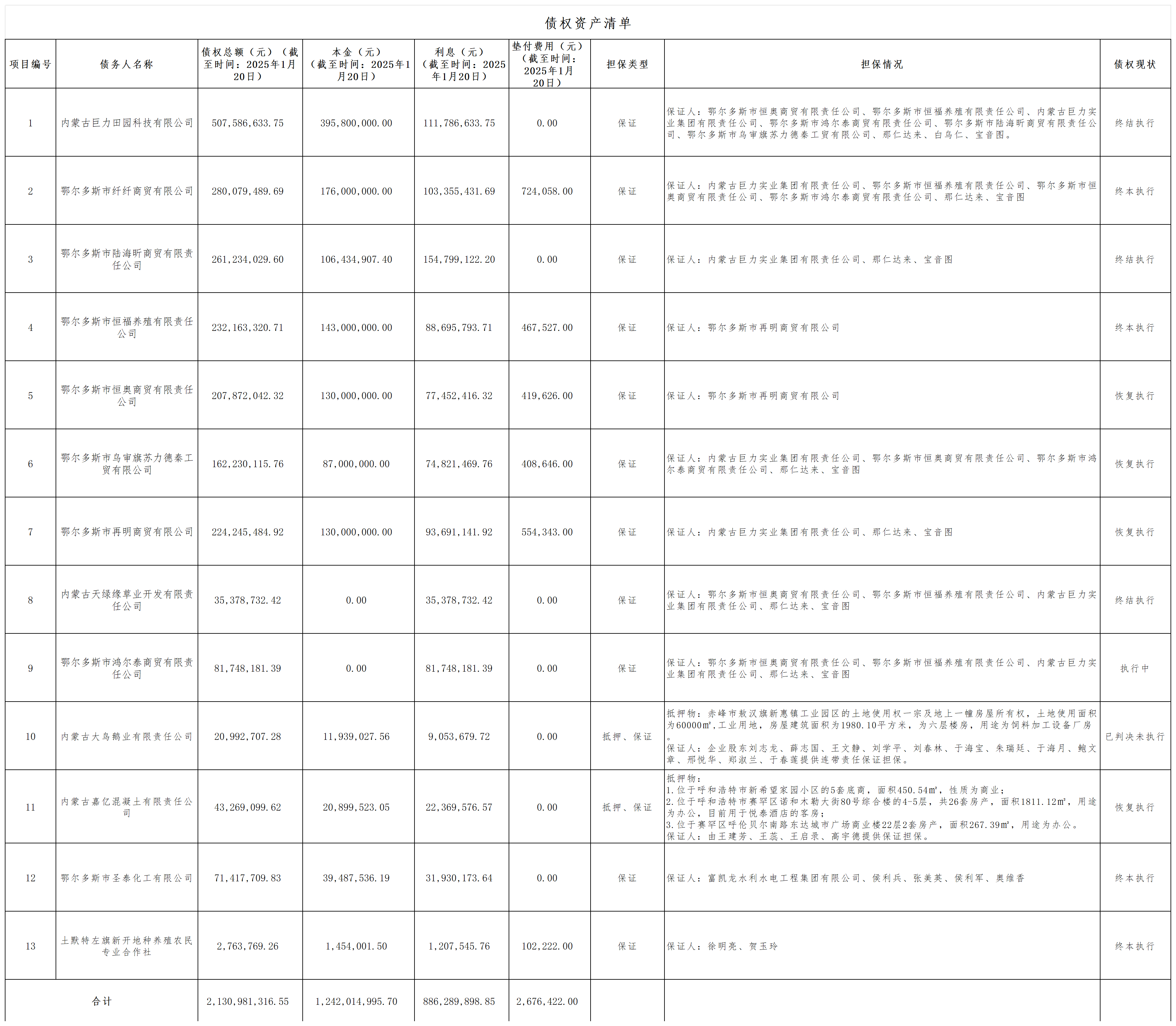 67aaf4b54cbdc.png